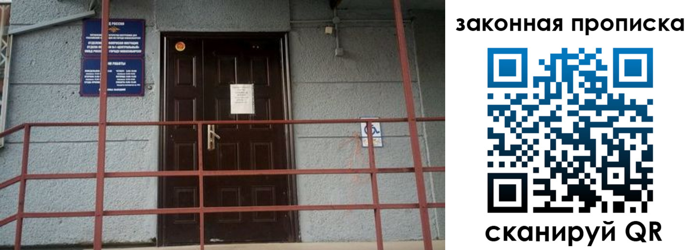 прописка от собственника в Прокопьевске