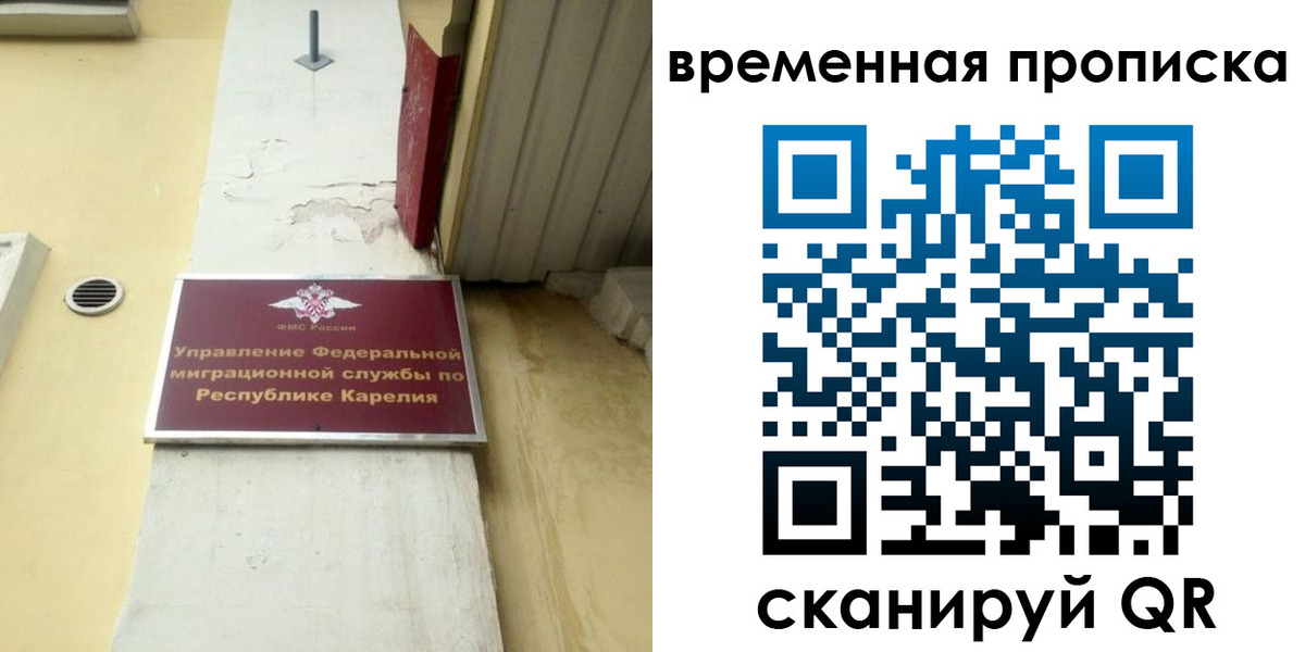 временная регистрация в квартире в Прокопьевске