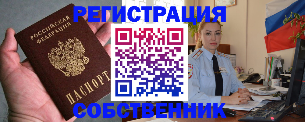 временная регистрация поиск в Прокопьевске