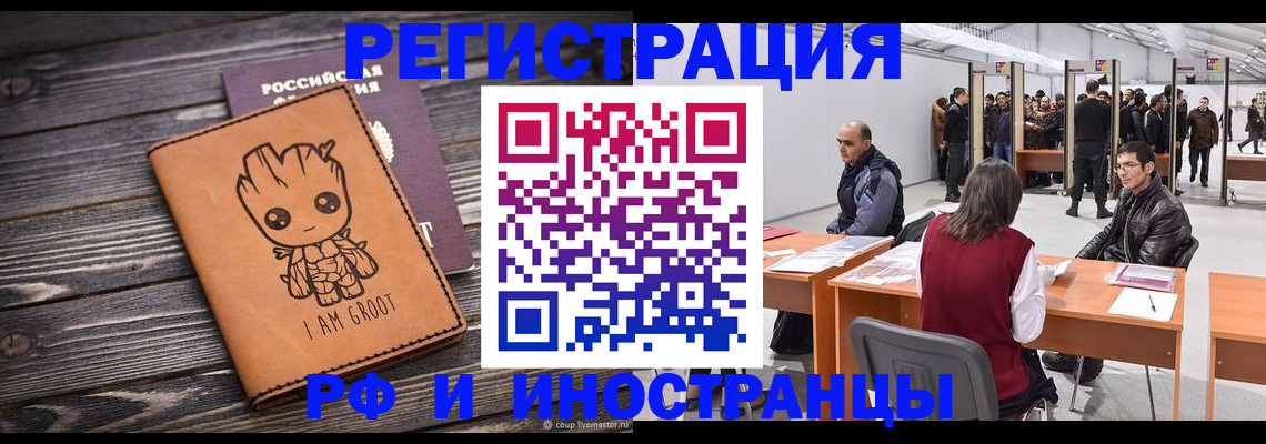 временная регистрация законно в Прокопьевске