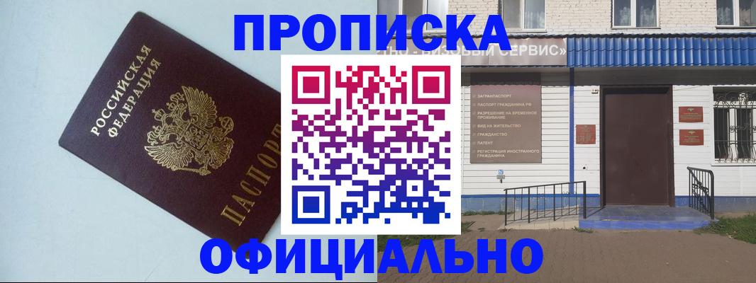 регистрация для школы в Прокопьевске