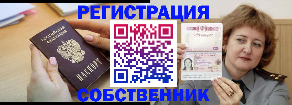 временная регистрация поиск в Прокопьевске