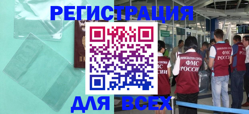 найти адрес прописки в Прокопьевске